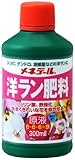 メネデール 洋ラン肥料 原液 300ｍｌ