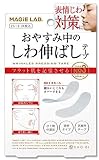 【4個セット】マジラボ おやすみ中の しわ伸ばし テープ No.3 スモールタイプ MG22117