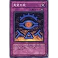 Amazon Co Jp 遊戯王 真実の眼 ノーマル Be1 ビギナーズエディション1 遊戯王カード ホビー 通販