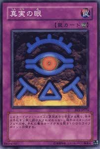 Amazon Co Jp 遊戯王 真実の眼 ノーマル Be1 ビギナーズエディション1 遊戯王カード ホビー 通販