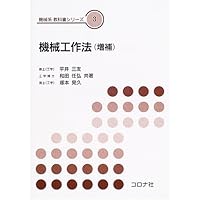 ＪＩＳにもとづく機械設計製図便覧　第１２版　ワイド版／大西清(著者) Amazon.co.jp: JISにもとづく 機械設計製図便覧(第13版) : 大西