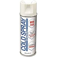 【１２個セット】DMedical ドーム コールドスプレー 480ml×１２個セット