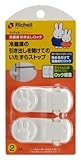 リッチェル ベビーガード ミッフィ 冷蔵庫引出しロック M082
