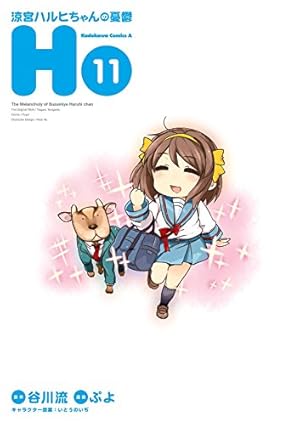 画像15: 【Kindleセール】注目の漫画作品まとめ！ 『ハクメイとミコチ』『THE ORIGIN』『やがて君になる』ほか