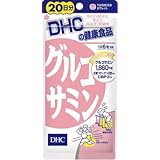 DHC 20日分 グルコサミン 120粒×2個セット