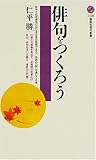 俳句をつくろう by hey