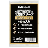 TATENASHI カードセイバー カードセーバー 作業用カードスリーブ PSA鑑定 提出用 1 ポケカ (作業用スリーブ400枚のみ)