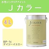 ターナー色彩 水性インテリアペイント Jカラー 4L デイジーイエロー JC40BP1C(BP-1c)