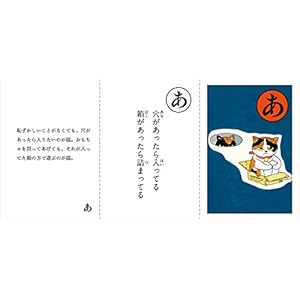 猫かるた (MOE BOOKS)