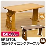 ダイニングテーブル/リビングテーブル 【幅150cm】 木製 アジャスター/収納ラック付き BRISTOL ナチュラル