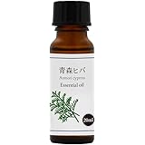 青森県産 天然ひば油 中栓付き 天然製油ヒバオイル (20mL)