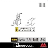 e-kanamono ロイヤル Sバーソケット SS 24 クローム