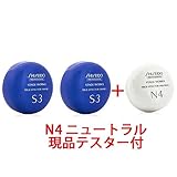 【2個】 資生堂プロフェッショナルステージワークストゥルーエフェクター(シャイン)90g　+ N4ニュートラル現品テスター