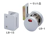 SYS(シブタニ) 表示付打掛錠 LB-1