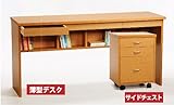 サイドチェスト ロータイプ ナチュラル