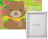 CONCENT カタログギフト えらんで Erande わくわくコース　＆ [クリストフル]　フォトフレーム　コキーユ
