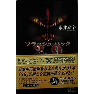 死者の微笑 (カドカワ・エンタテインメント) 死者の微笑 (カドカワ・エンタテインメント) 死者の微笑
