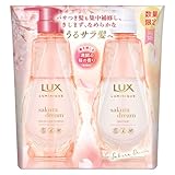 LUX(ラックス)ルミニーク サクラドリーム シャンプーコンディショナー ポンプペア 370g+370g