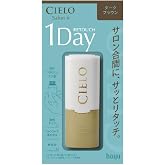 シエロ ワンデー 1Day 白髪かくし ダークブラウン お出かけ前 1日だけ染める 白髪染め ホーユー