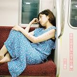 新宿は君を思い出すから嫌い 生産限定盤