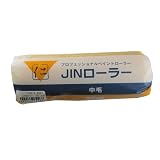 大塚刷毛 「JINローラー」レギュラーローラー 7B-JIN 幅7インチ