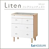 コイズミ 木製コレクションチェスト Liten ホワイト 幅60cm