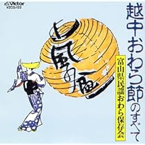 レア名盤！！ 決定版　越中民謡集　富山県　おわら節/こきりこ節など　NT1512 希少『越中民謡の旅』9枚 レア名盤！！ 決定版 越中民謡