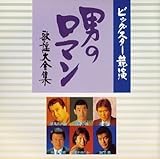 �j�̃��}���̗w��S�W