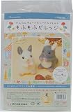 ハマナカ フェルト羊毛キット ニードルフェルト でつくる もふもふビレッジ ふんわりチンチラ♡ホワイト＆グレイ (アクレーヌ 使用) デザイン はっとり みどり H441-661
