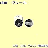 三協アルミ 補修部品 玄関ドア シリンダー(たてかまち)[WD6727] [SI]シルバー *製品色・形状等仕様変更になる場合があります*