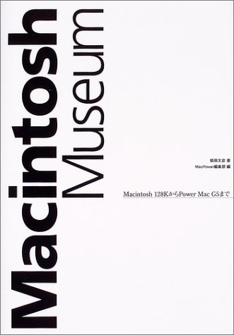 Macintosh Museum Macintosh Museum
