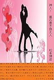 神人！　墓石書き換え人