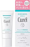 キュレル 潤浸保湿 美容液 40g 敏感肌用