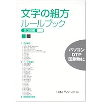 組む。 - InDesignでつくる、美しい文字組版 | ミルキィ・イソベ, 紺野