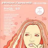 Bonjour,l�fapres-midi�`���l�����̌ߌ�`