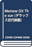 memew DX -THE SUN- (デラックス近代映画)