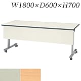 生興 テーブル STA型スタックテーブル W1800×D600×H700 天板ハネ上げ式 スライドスタック式 幕板付 棚付 STA-1860MS ニューグレー