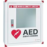 三和製作所:sanwa サンワAED収納ボックス 壁掛けタイプ 101-233 型式:101-233