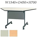 【受注生産品】生興 テーブル STC型スタックテーブル W1540×D450×H700 天板ハネ上げ式 スライドスタック式 幕板なし 棚付 STC-60 ペールアルダー