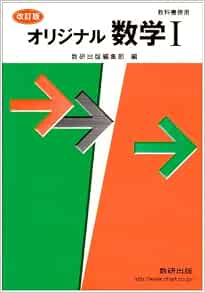数a 教科書答え数研出版 畫顏電影版