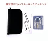 スーパーホームロックセット、創造的な贈り物、錠前屋の世界を開く2