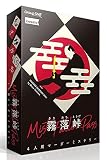 グループSNE(Group SNE) 霧落峠 (4人用 60分 15才以上向け) マーダーミステリー