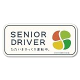 【マグネット】高齢者マーク マグネットステッカー シルバーマーク サイン もみじマーク シニアマーク もみじまーく しるばーまーく おしゃれ かわいい シンプル 高齢者ステッカー 安全運転 敬老の日（simple/クリーム)