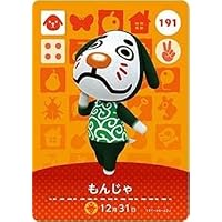 Amazon.co.jp: 【どうぶつの森 amiiboカード 第1弾】かぶきち 037