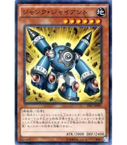Amazon.co.jp: 遊戯王 EXVC-JP001-R 《ジャンク・サーバント》 Rare
