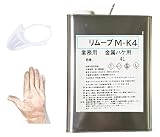 スケルトン ブルー 4kg item-201 同成分 金属ハケ用 業務用 剥離 強力 塗料 手袋付き (500g, 1kg, 20kg ナトコ品)