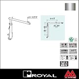 e-kanamono ロイヤル Vフェイスアウトハンガーアジャストタイプ19φ V-FSA-19 200mm クローム
