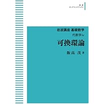 新編 代数・幾何 81KbdjvIn5L._UF350,350_QL50_.jpg