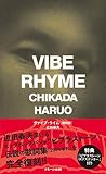 VIBE RHYME(ヴァイブ・ライム)[復刻版]