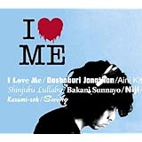 I LOVE ME [SHM-CD]